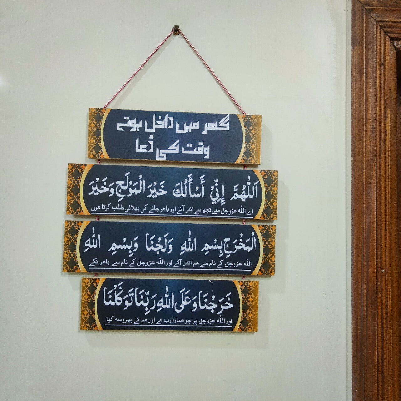 Islamic Home entrance and exit dua wall hanging Myle Cart