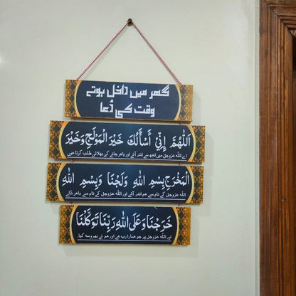 Islamic Home entrance and exit dua wall hanging Myle Cart