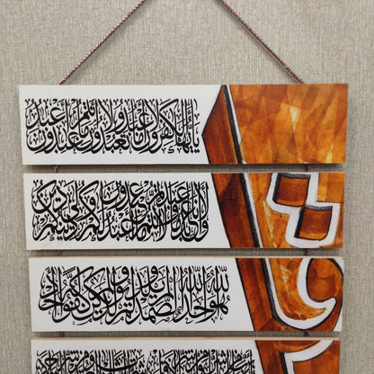 Islamic Qul hanging - wall decoration quote Myle Cart