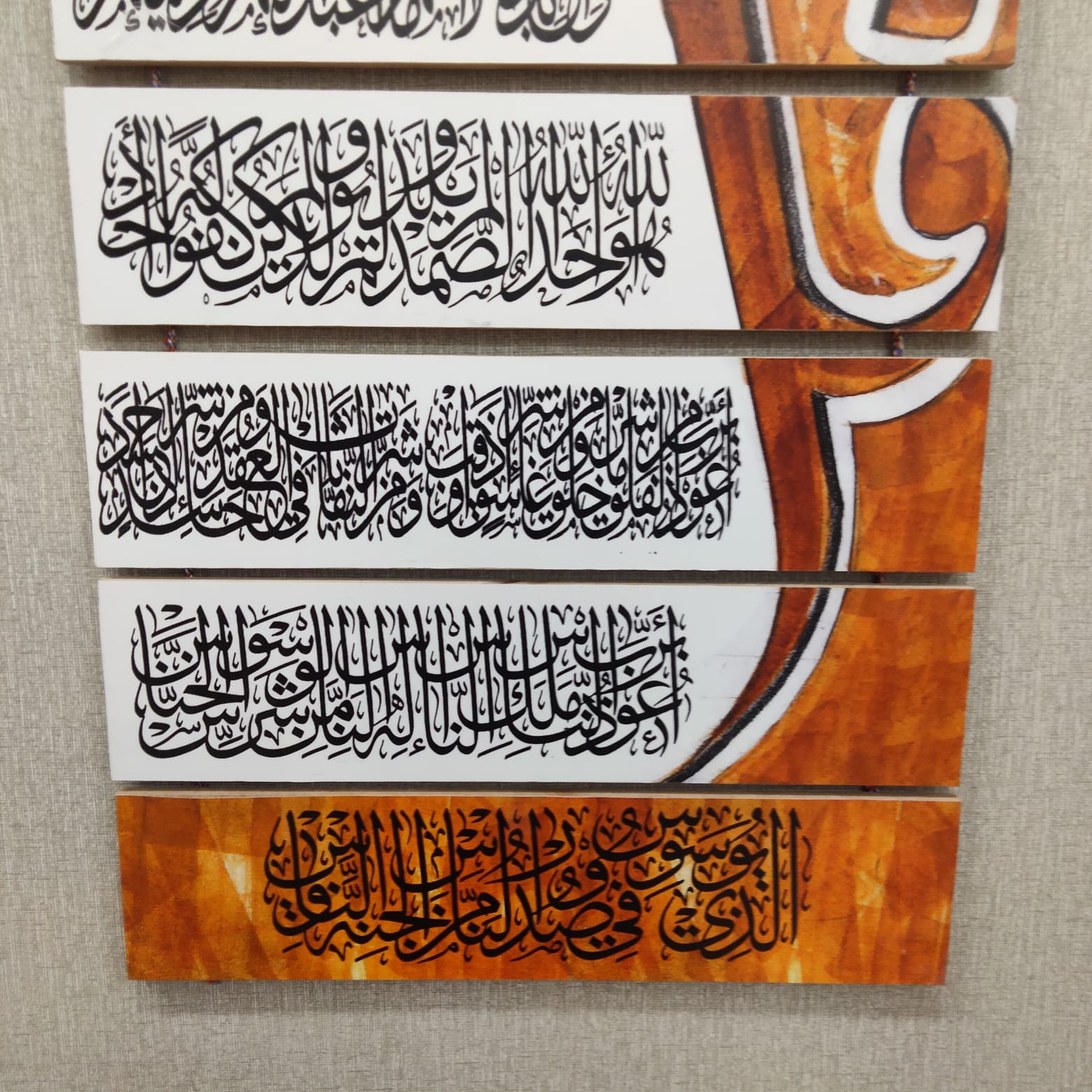 Islamic Qul hanging - wall decoration quote Myle Cart