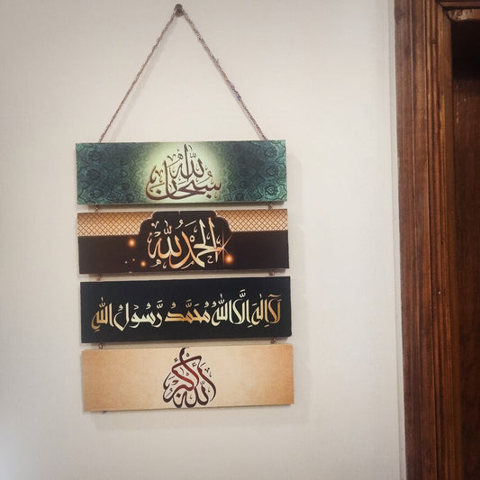 Islamic wall hanging - Home quotation islamic wall hanging Myle Cart